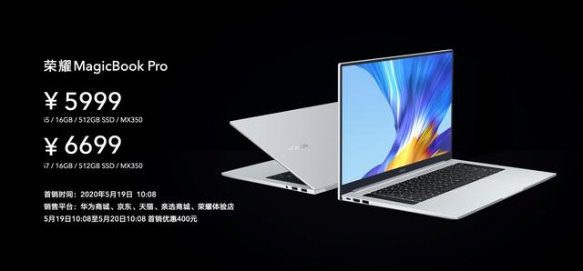 多屏协同升级交互体验，荣耀MagicBook Pro 2020新品发布