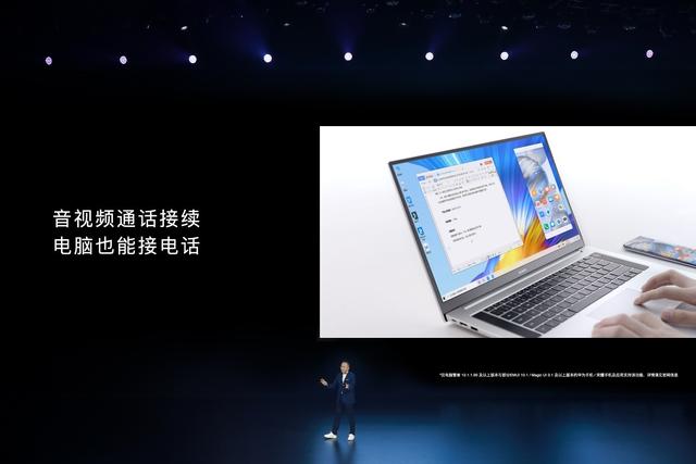 多屏协同升级交互体验，荣耀MagicBook Pro 2020新品发布