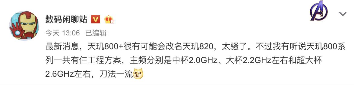 联发科公布好消息，天玑820处理器即将到来，红米或要首发