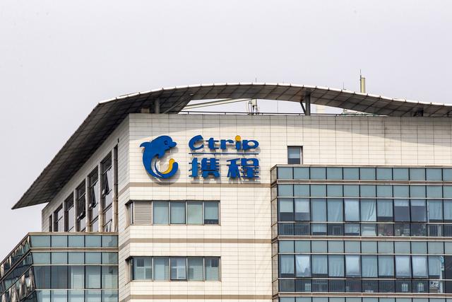 携程回应天巡裁员：将进行组织结构优化，行业已现早期复苏迹象