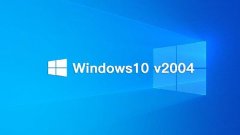 Win 10 V2004正式版本更新，但是依然存在着这些已知的问题