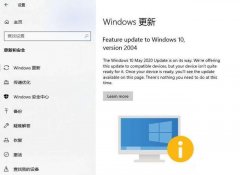  Win 10五月更新带来模块化升级体验，提供全新软件包更新
