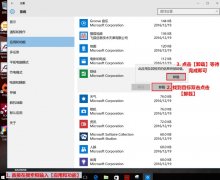 相信我！没有卸载不掉的软件！