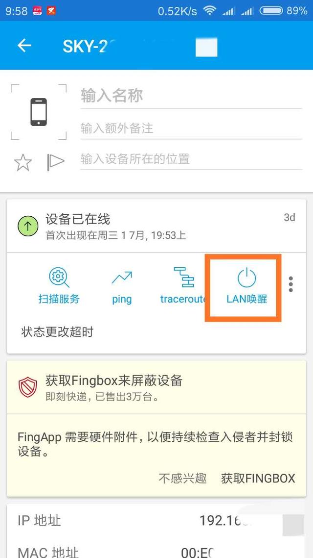 被遗忘的网络远程开机