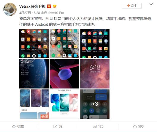 小米官宣好消息：MIUI12体验人数超97万，网友：终于等到了！
