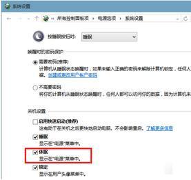 win10电源里没有快速启动这个功能怎么办