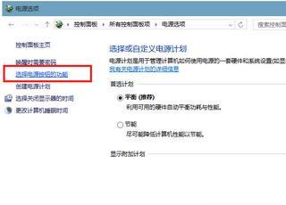 win10电源里没有快速启动这个功能怎么办