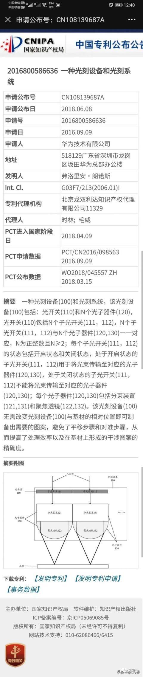 华为强势挖角设备厂，但5nm光刻机不可能两年内投入量产