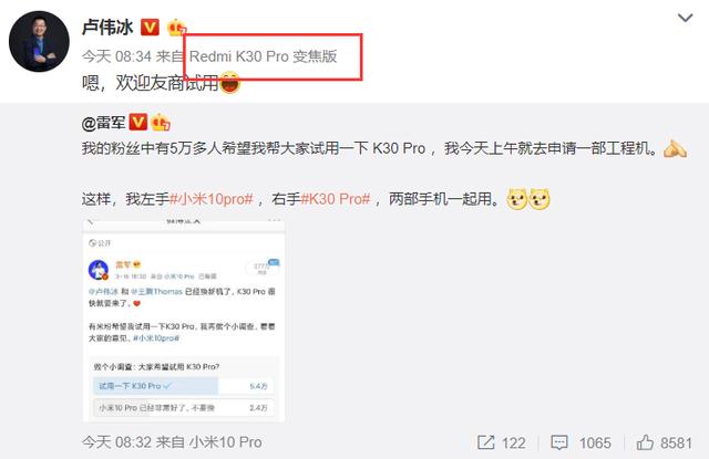 卢伟冰正式官宣好消息，米粉看了开心至极！