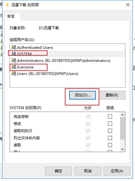 win10共享文件设置