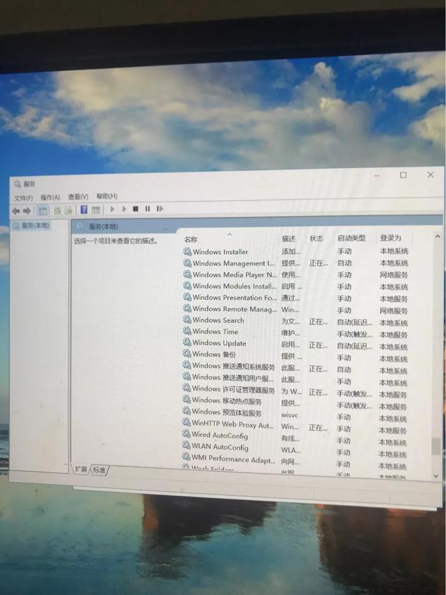 关闭win10系统自动更新