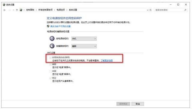 电脑关不了机怎么回事?