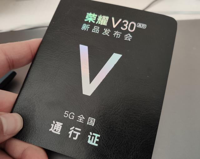 荣耀V30：恭喜你了