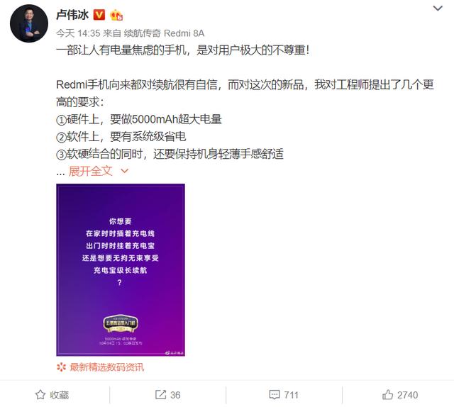 Redmi入门机新机来了：5000mAh大电池+快充+全新配色