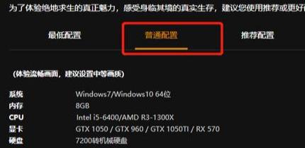 什么样配置的电脑才能流畅的"吃鸡"?