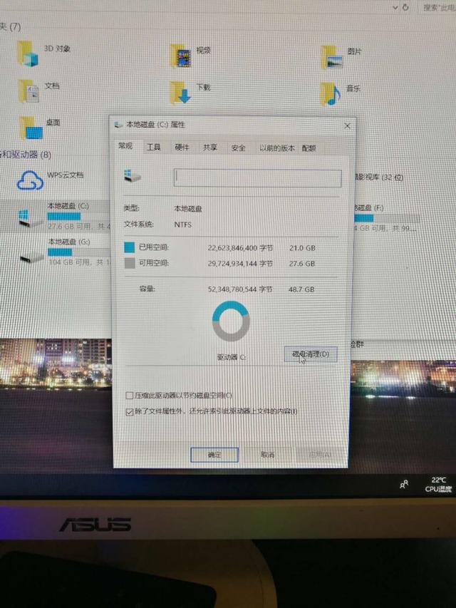 C盘快满了，如何电脑自带程序清理碎片！