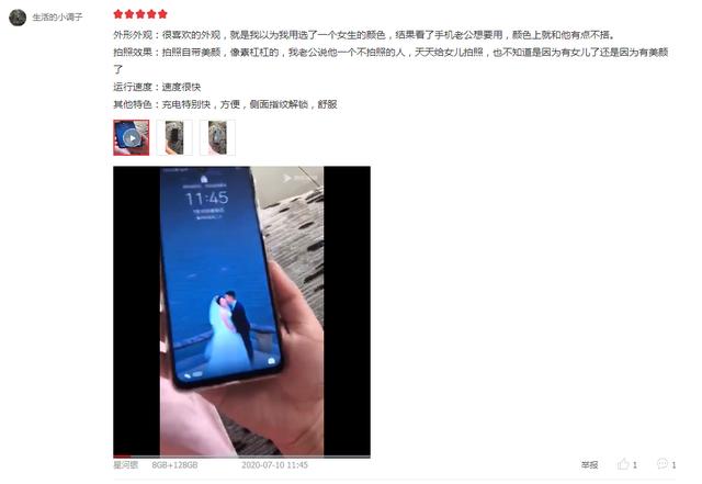 暑假换机选什么？这款电商好评98%的华为畅享5G手机给你答案