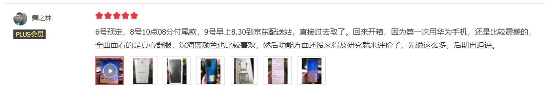 华为P40 Pro全面出彩 618就要get这款王者旗舰