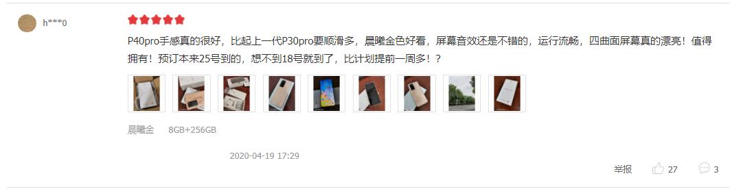 华为P40 Pro全面出彩 618就要get这款王者旗舰