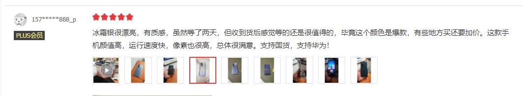 华为P40 Pro全面出彩 618就要get这款王者旗舰