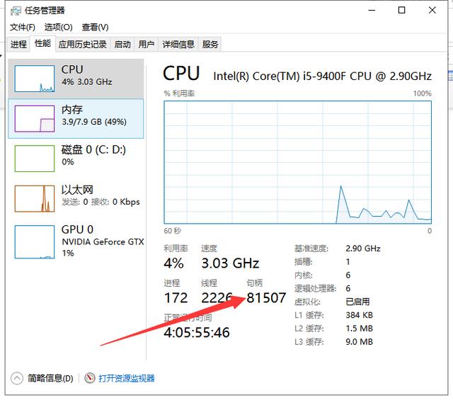 win10电脑提示系统资源不足解决方法
