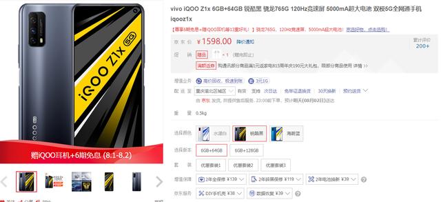 2020.8月初《2000以下5G手机汇总》