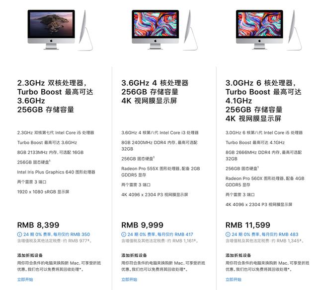 21.5英寸iMac标配储存升级：全系配256GB SSD
