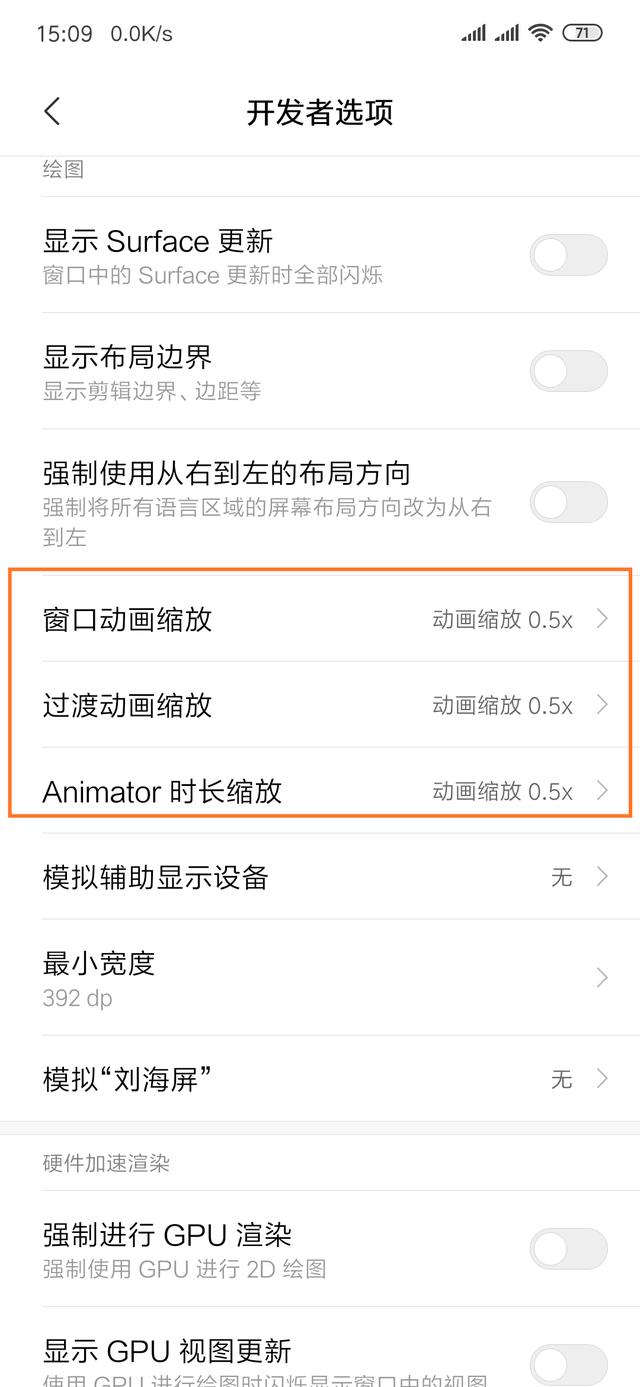 安卓手机操作反应慢,看看这个开关打开了没