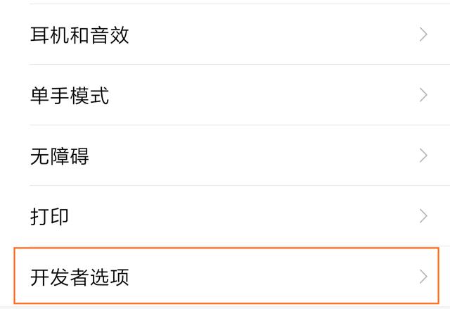 安卓手机操作反应慢,看看这个开关打开了没