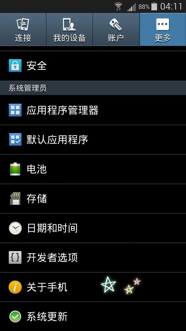 安卓手机系统变慢了吗?四步提升手机运行速度