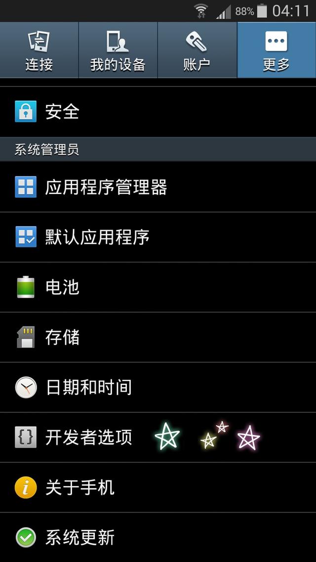 安卓手机系统变慢了吗?四步提升手机运行速度