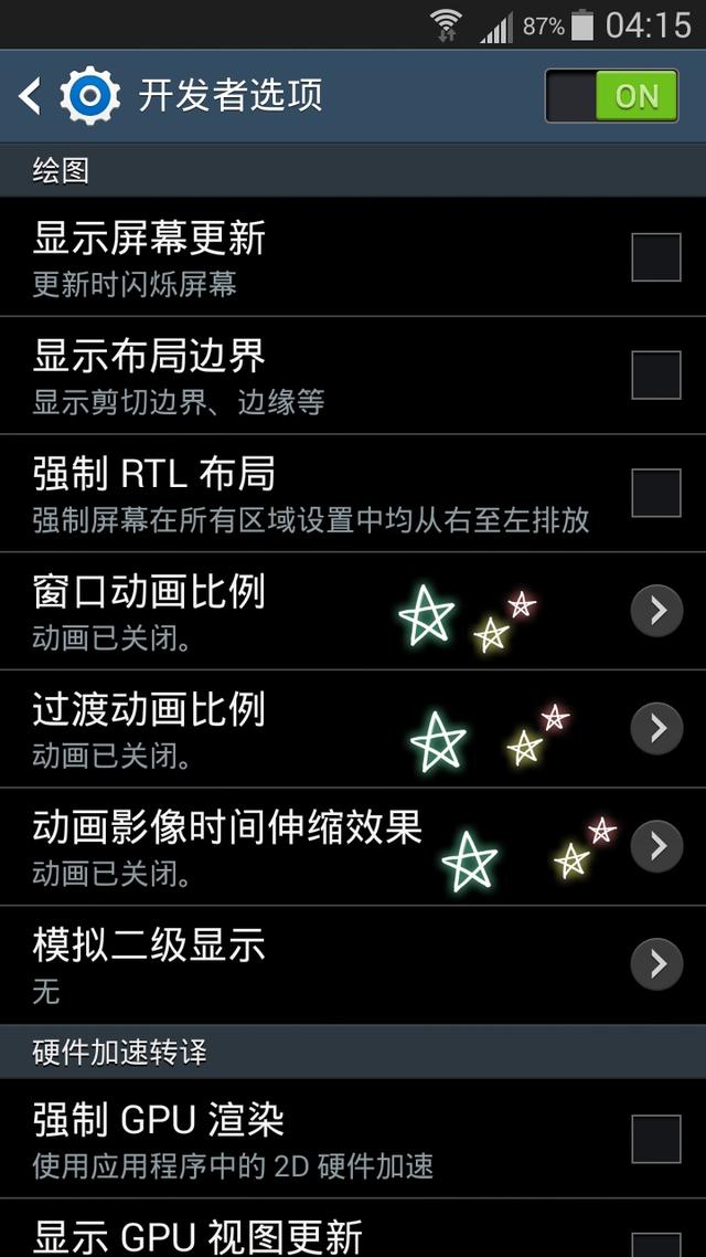 安卓手机系统变慢了吗?四步提升手机运行速度