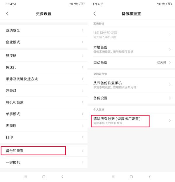 安卓手机为什么用久了会卡机?最简单直接解决方法