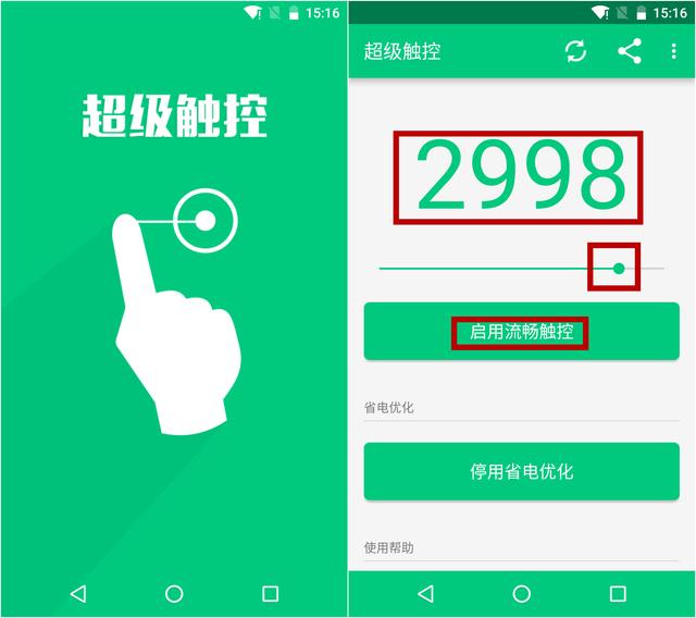 安卓手机迟钝?学会这一招彻底解决
