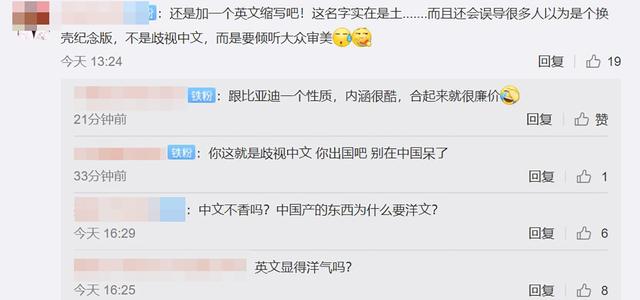 雷军官宣小米10至尊纪念版，致敬经典设计，网友却吐槽名字太土