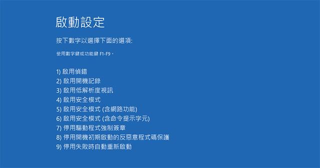 电脑系统总是自动重启？原因分析和解决方法
