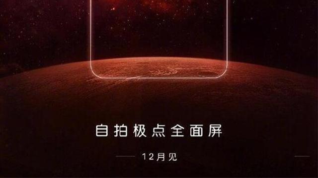 华为再曝新机，抢先三星发布首款“钻孔屏”