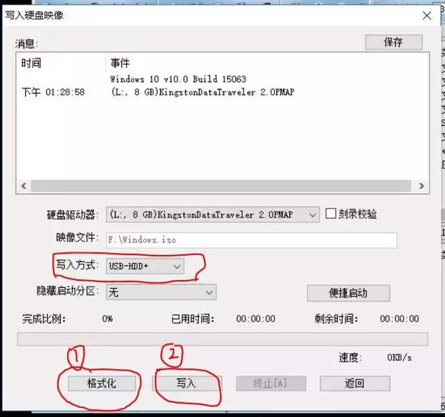 手把手教你如何自己装系统,学会可以去给妹子修电脑了!