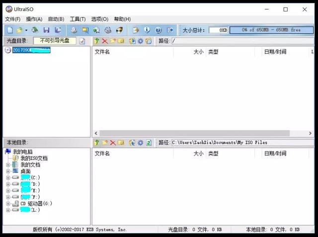 手把手教你如何自己装系统,学会可以去给妹子修电脑了!