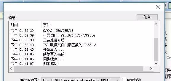 手把手教你如何自己装系统,学会可以去给妹子修电脑了!