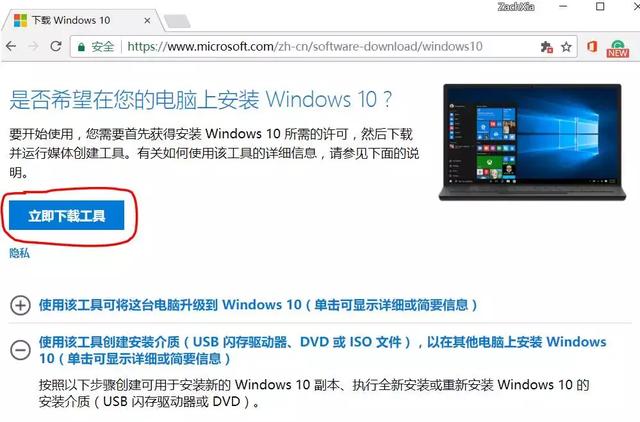 手把手教你如何自己装系统,学会可以去给妹子修电脑了!