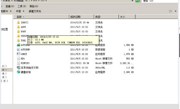 还用启动盘?计算机安装系统其实很简单