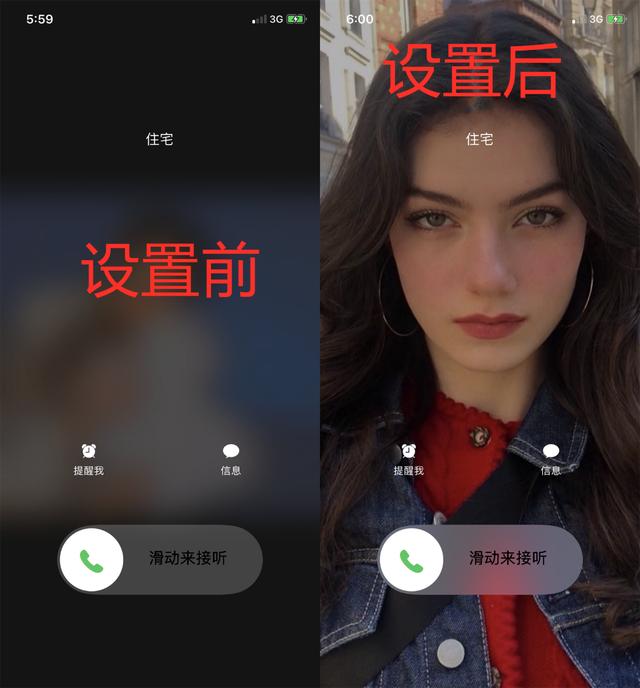手机这样设置一下,来电显示变成全面屏!花一分钟教会你