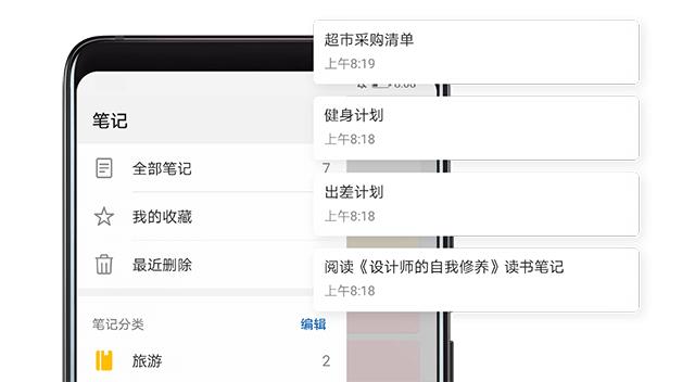 华为手机备忘录功能厉害了,一键秒变办公神器,涨知识了