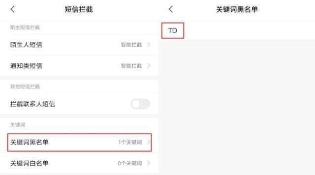 手机收到"回复TD退订"消息,那么要不要回?这下总算明白了
