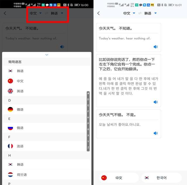 原来华为手机有3种翻译功能,可惜很多人还不知道,白白浪费了