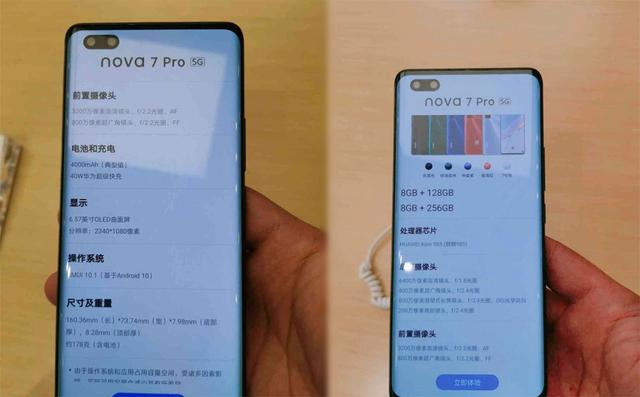 荣耀30“全芯”换壳版，华为Nova7系列全爆料，麒麟990被抛弃
