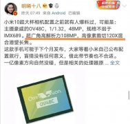 小米独有！推出超频骁龙865，小米10超大杯首发