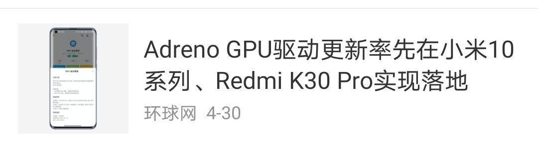 小米独有!推出超频骁龙865,小米10超大杯首发