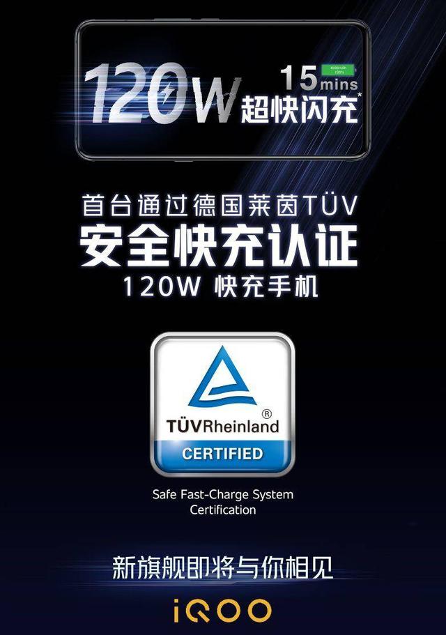 小米120W快充 VS  iQOO 120W快充，多少人愿意为百瓦快充买单？